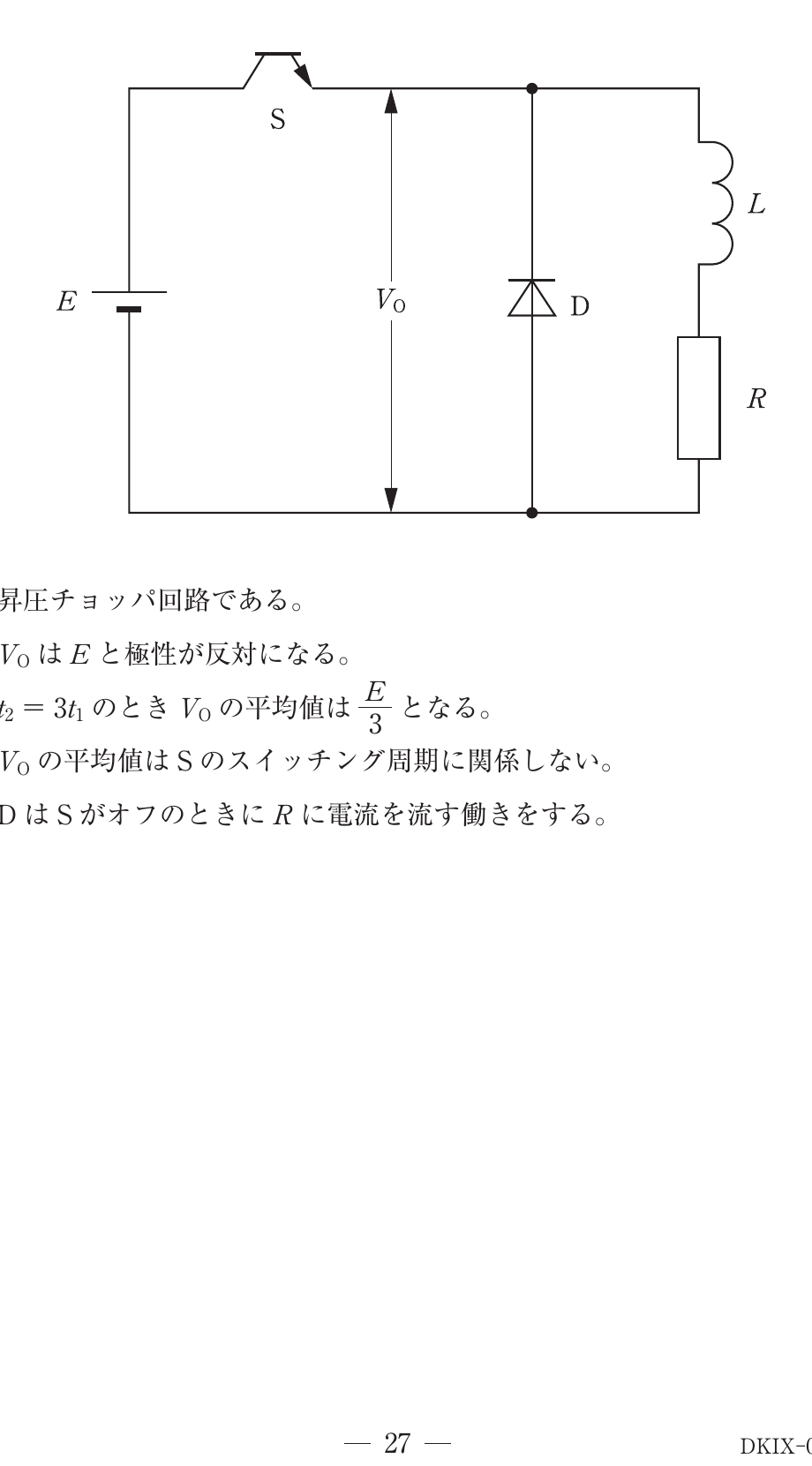 第73回 午前 問75 問題図表