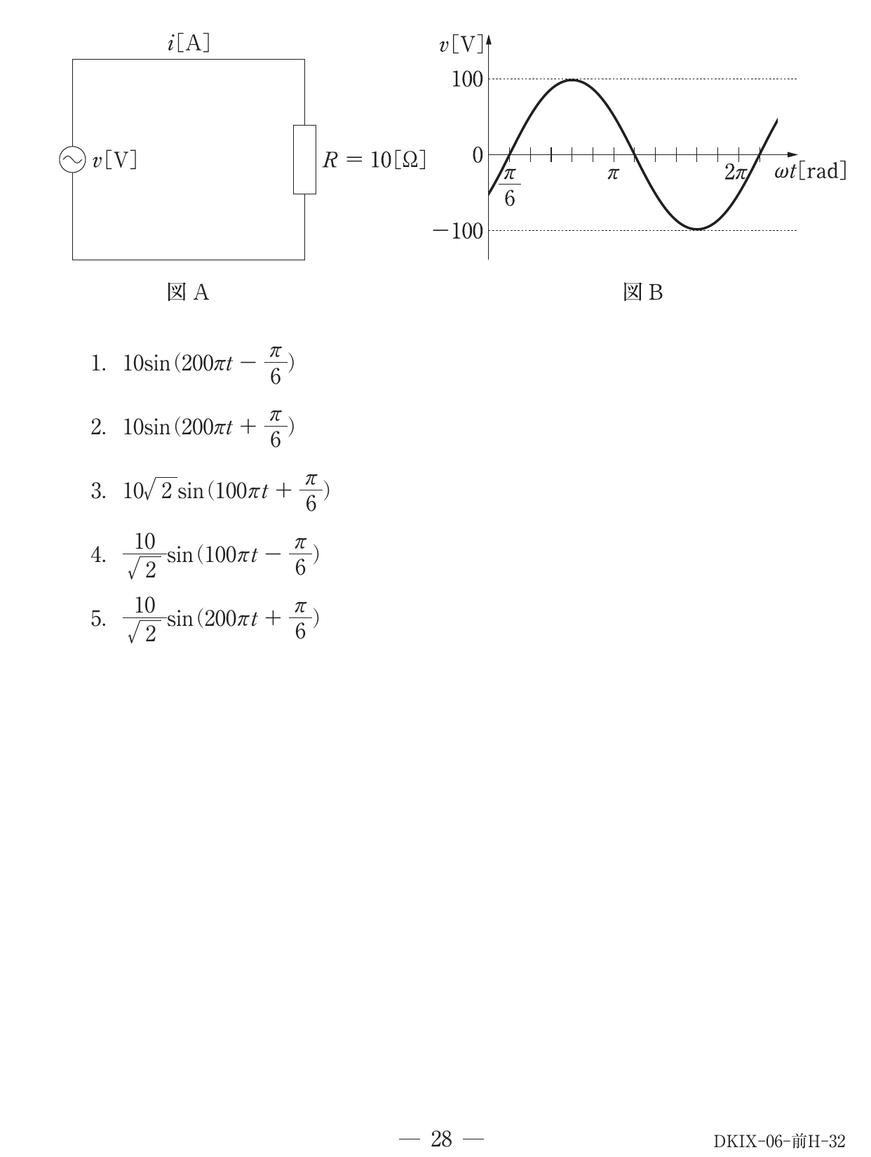 第74回 午前 問75 問題図表