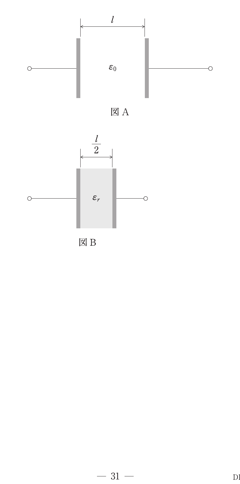 第74回 午後 問77 問題図表