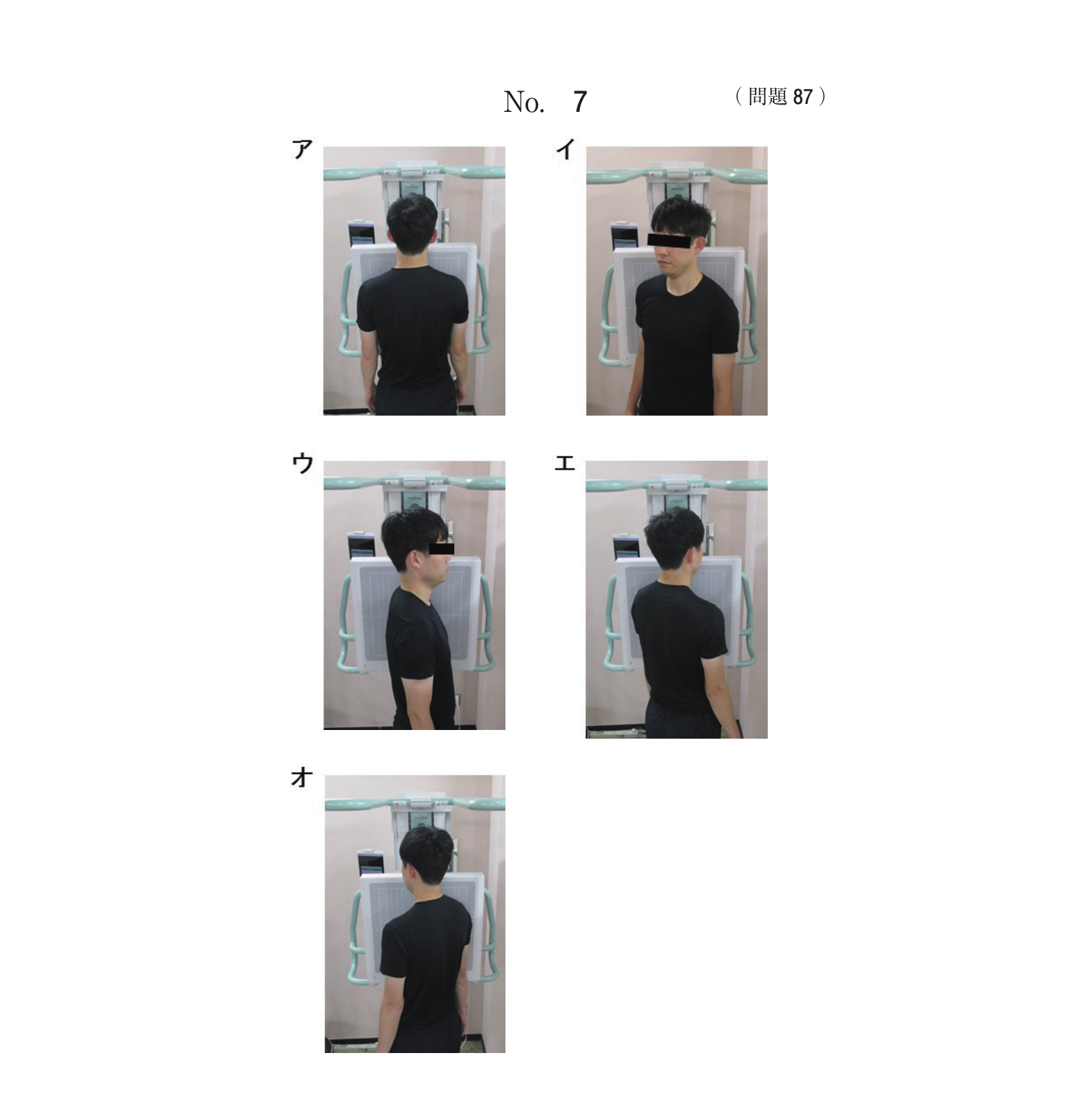 第75回 午前 問87 別冊 No. 7